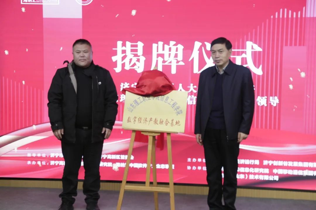 揭牌.jpg