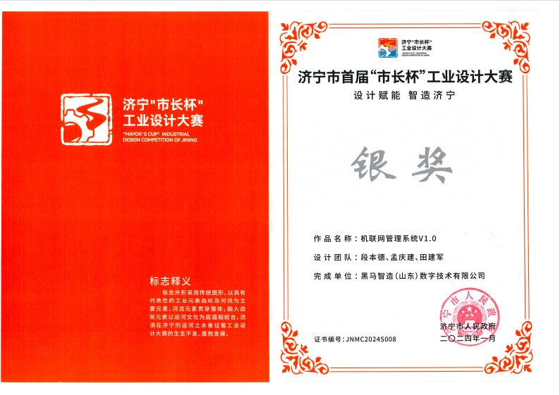 機(jī)聯(lián)網(wǎng).png